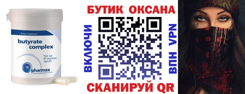 Бутират буратино где продают ссылка на мегу ссылки Краснослободск