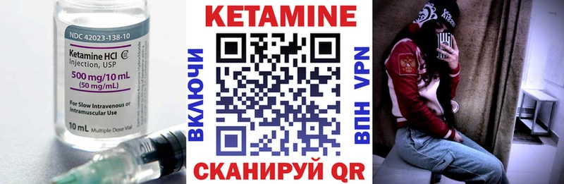 купить   Краснослободск  КЕТАМИН VHQ 