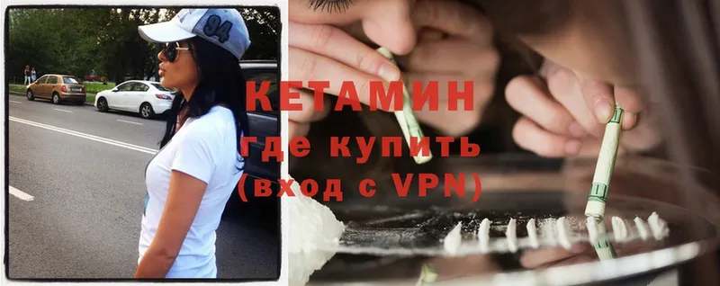 хочу   Краснослободск  КЕТАМИН ketamine 