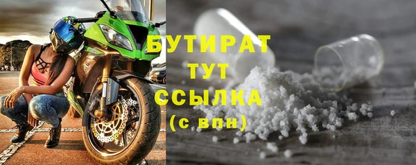 стафф Гусиноозёрск