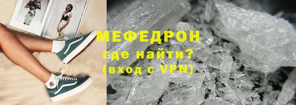 мефедрон VHQ Новозыбков