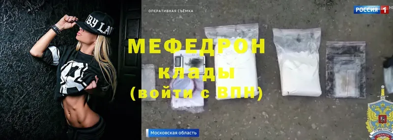 МЯУ-МЯУ mephedrone  Краснослободск 