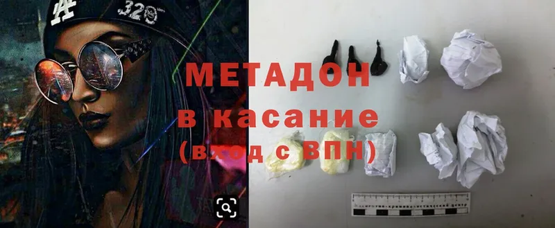 МЕТАДОН methadone  Краснослободск 