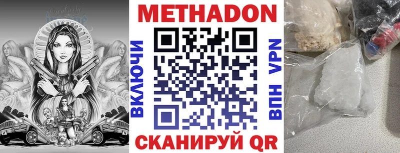 площадка состав  наркошоп  Краснослободск  Метадон methadone 